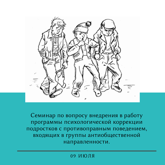 Итоги семинара для психологов 2 уровня (специалистов ЦППМСП) Пермского края.