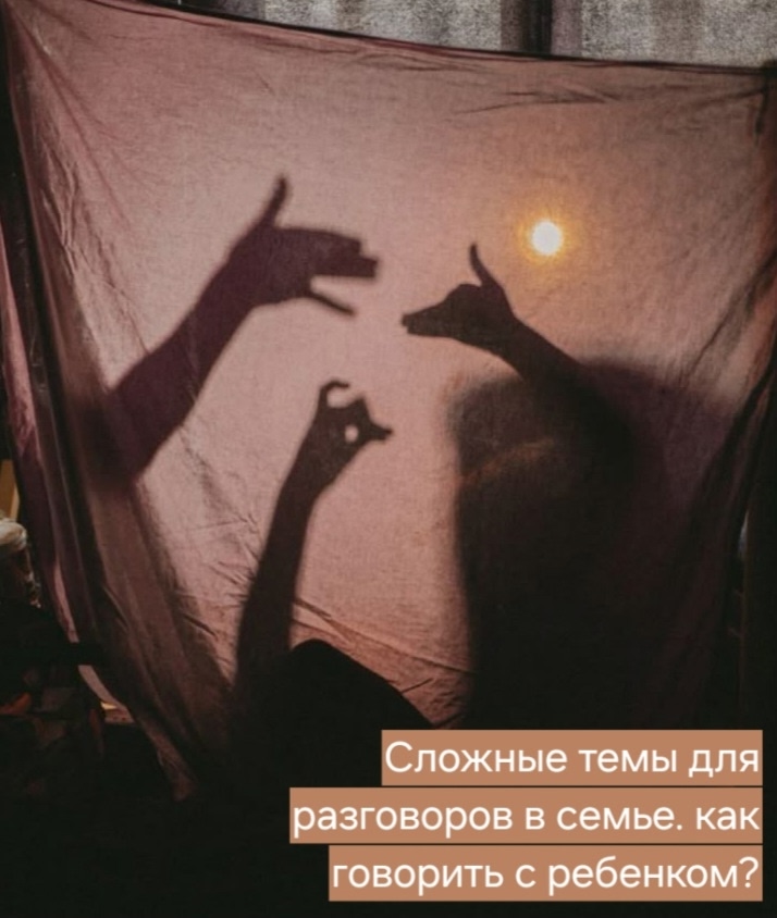 «А почему никто не рассказывает?..»