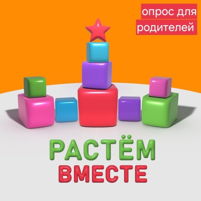 Когда мнение родителей — по-настоящему важно