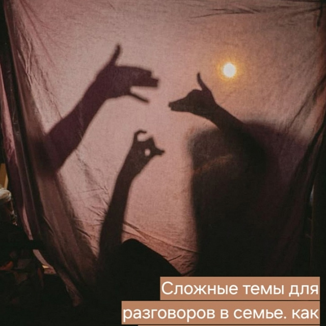 «А почему никто не рассказывает?..»